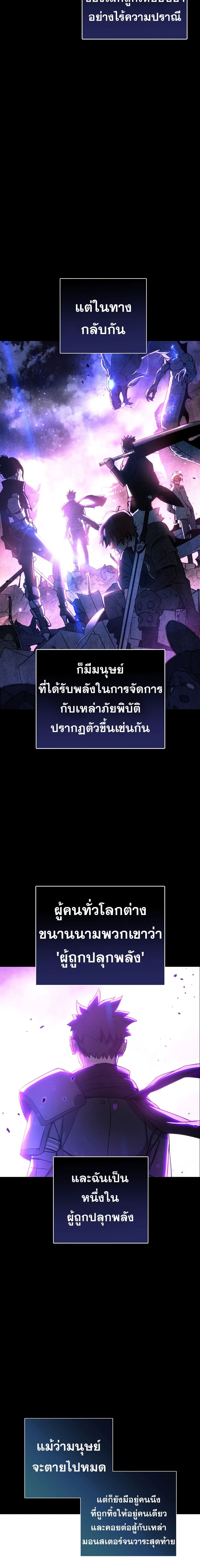 The Hero Returns ตอนที่ 2 3