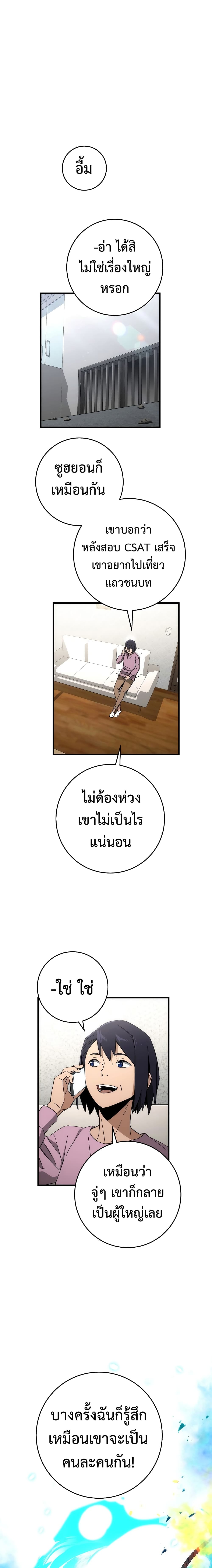The Hero Returns ตอนที่ 11 2
