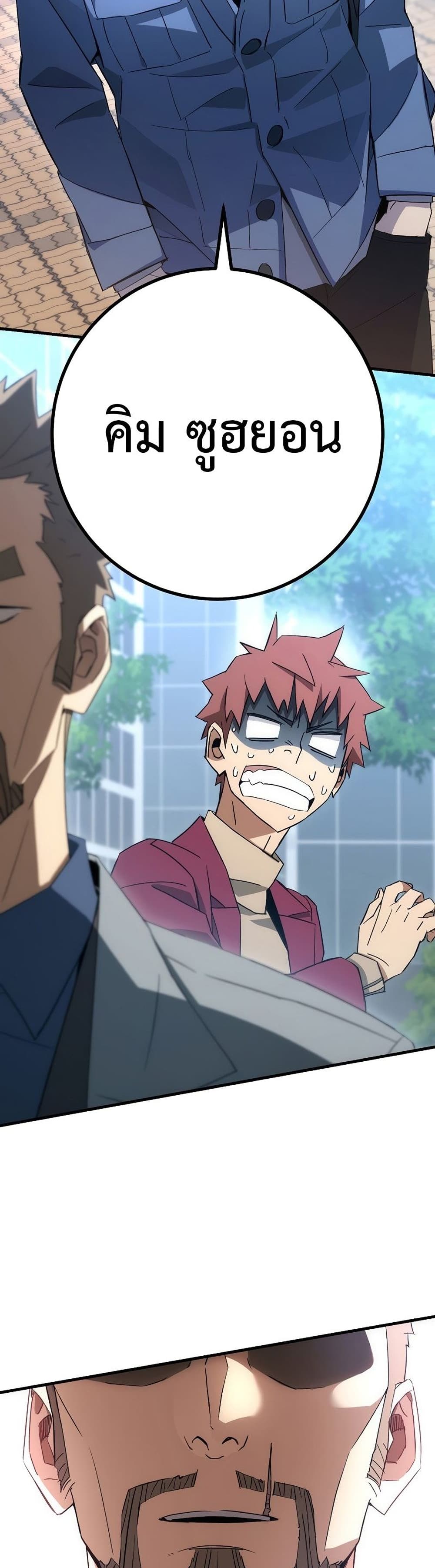 The Hero Returns ตอนที่ 14 2