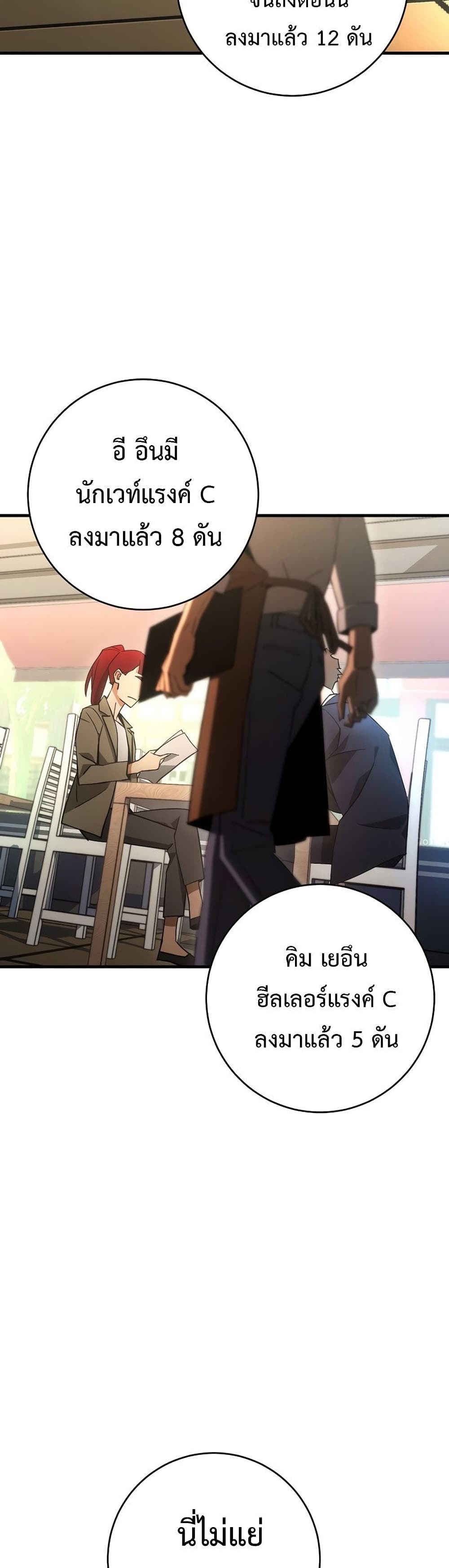 The Hero Returns ตอนที่ 15 2