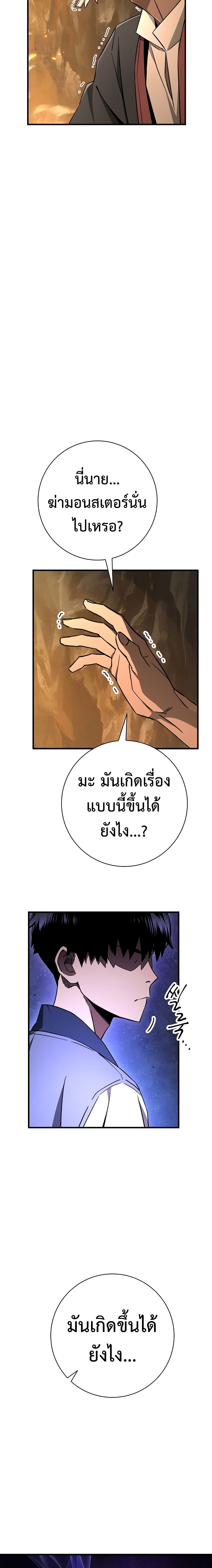 The Hero Returns ตอนที่ 9 4