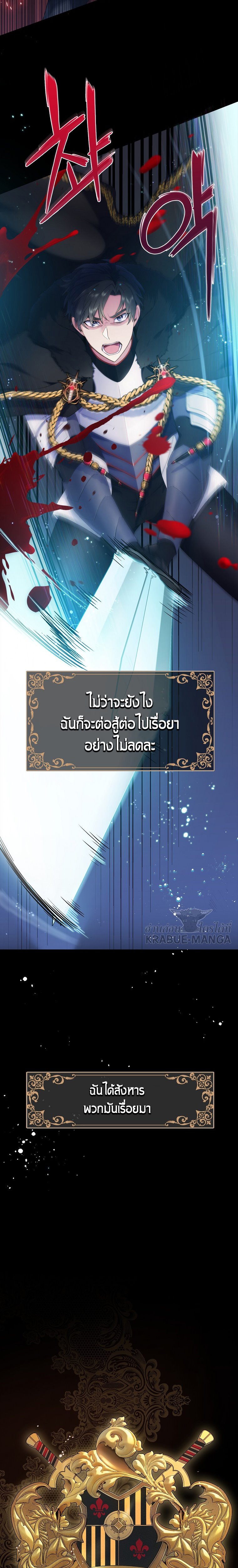 The Fallen House of Ardan ตอนที่ 1 5
