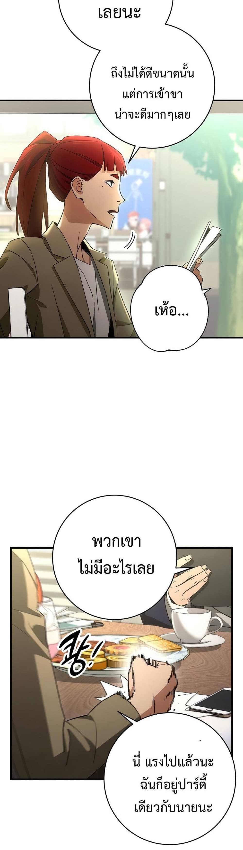 The Hero Returns ตอนที่ 15 3