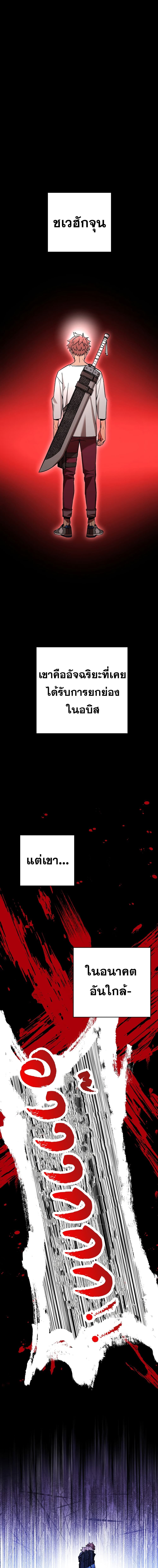 The Hero Returns ตอนที่ 5 2