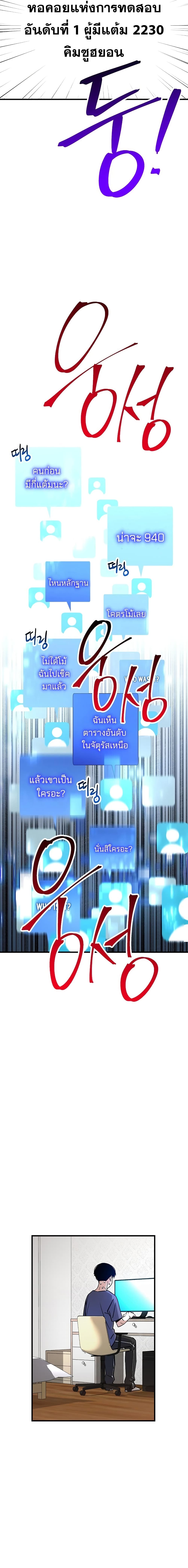 The Hero Returns ตอนที่ 6 3