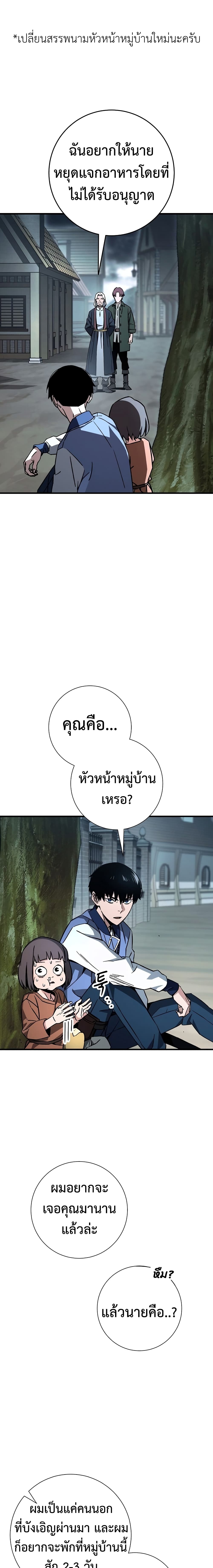 The Hero Returns ตอนที่ 8 2