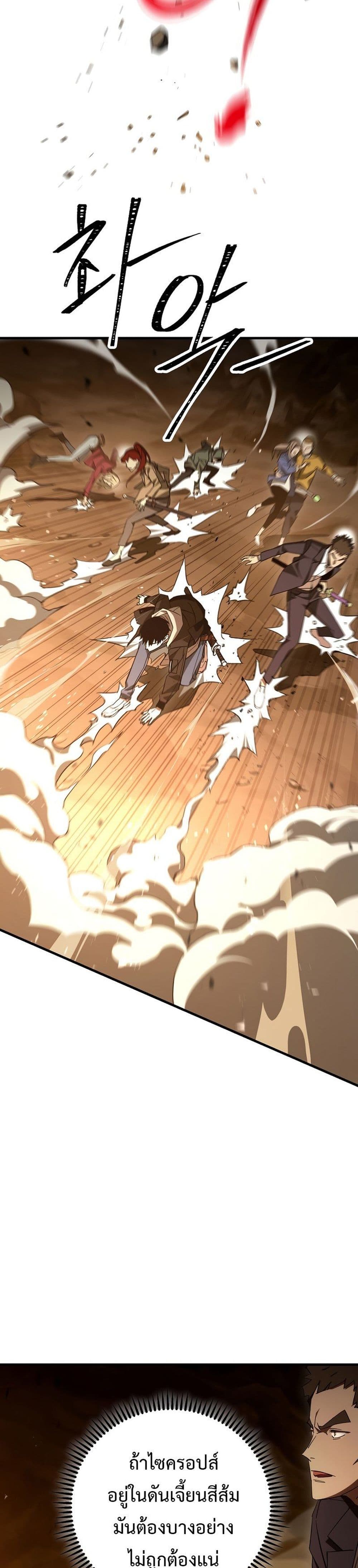 The Hero Returns ตอนที่ 16 4