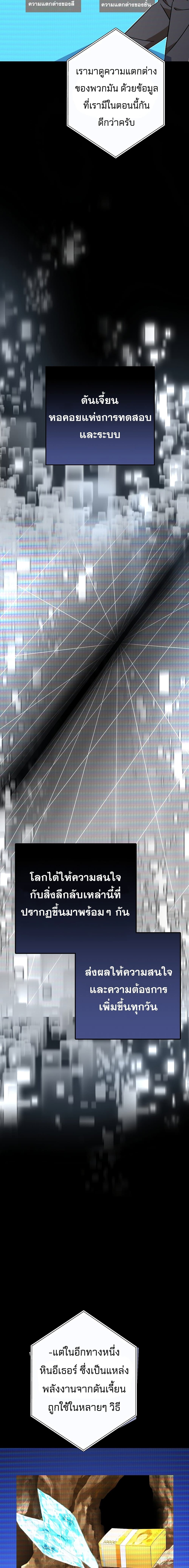 The Hero Returns ตอนที่ 4 3