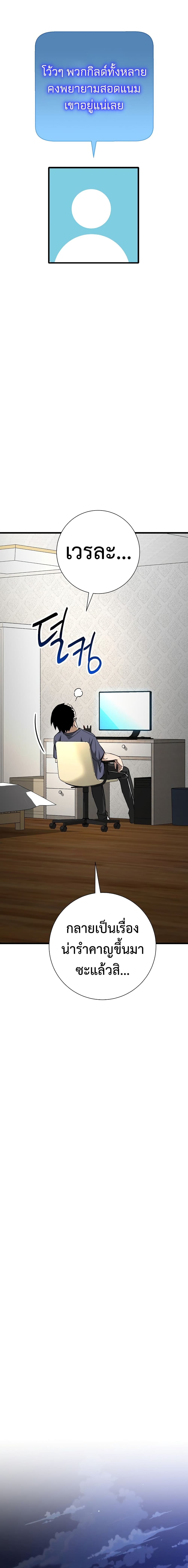 The Hero Returns ตอนที่ 6 4