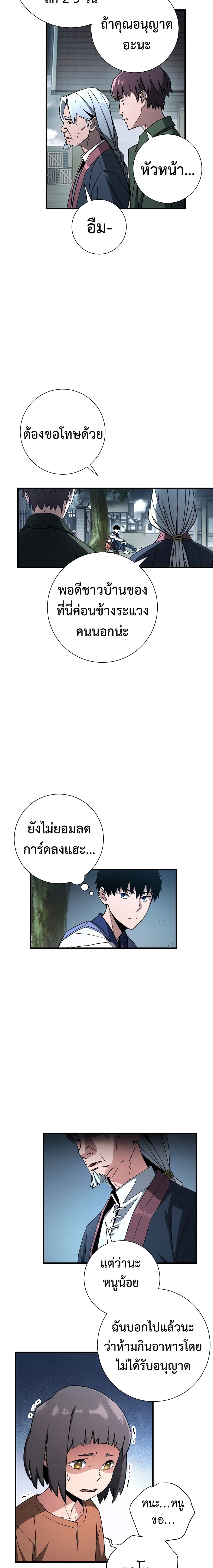 The Hero Returns ตอนที่ 8 3