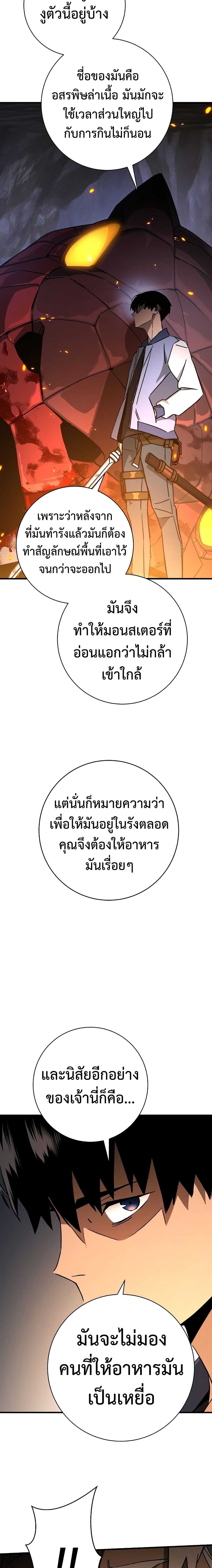 The Hero Returns ตอนที่ 9 7