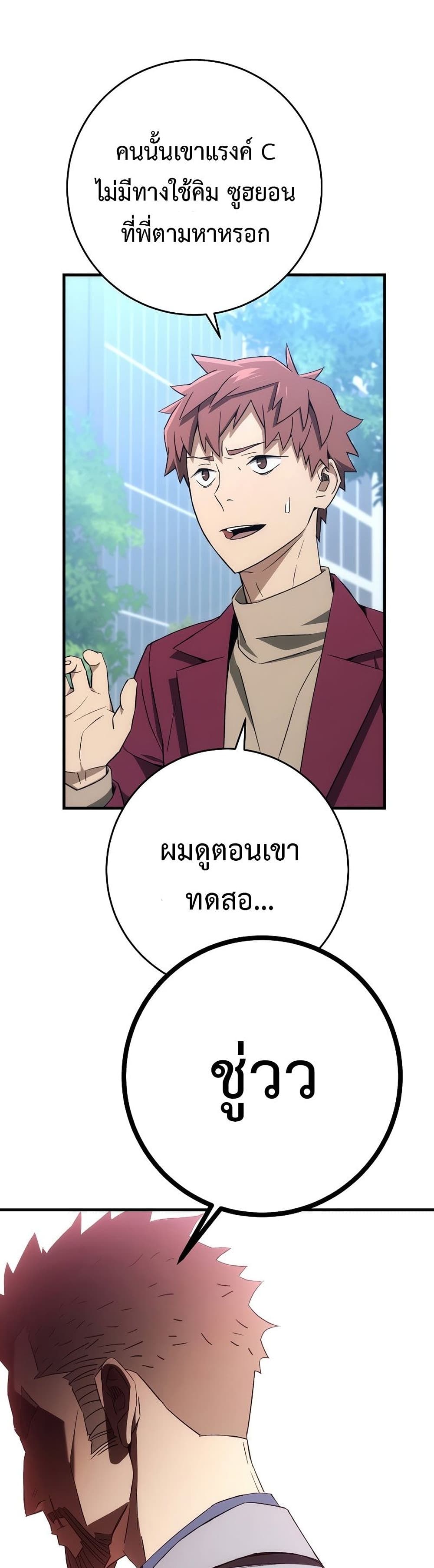 The Hero Returns ตอนที่ 14 6