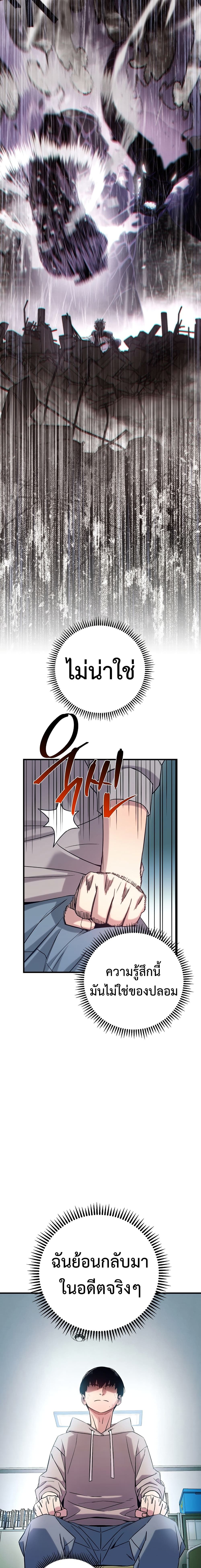 The Hero Returns ตอนที่ 2 8