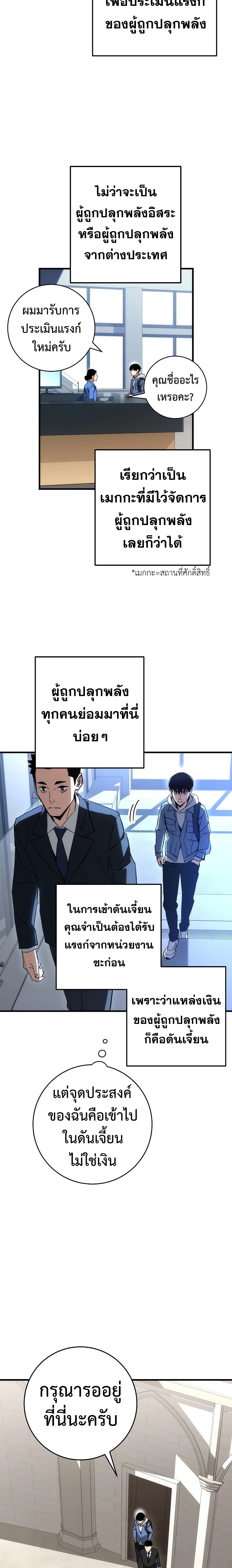 The Hero Returns ตอนที่ 12 8