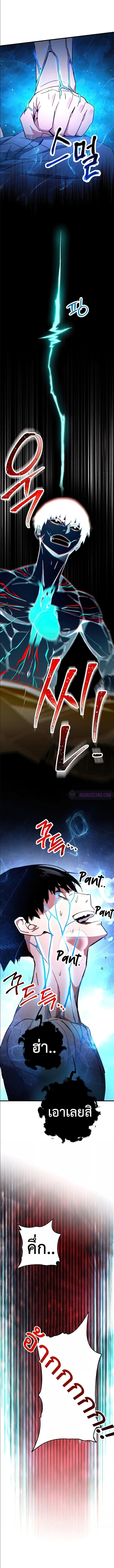 The Hero Returns ตอนที่ 38 8