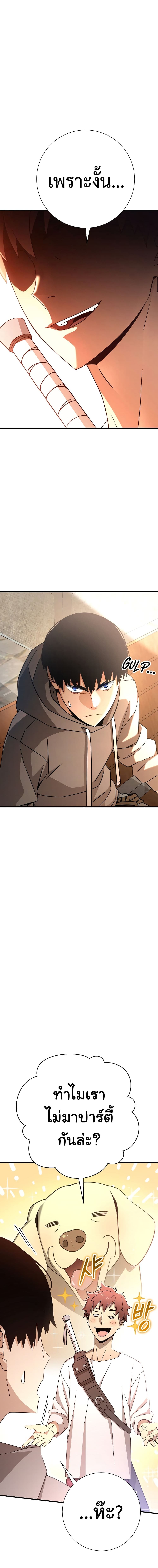The Hero Returns ตอนที่ 5 5