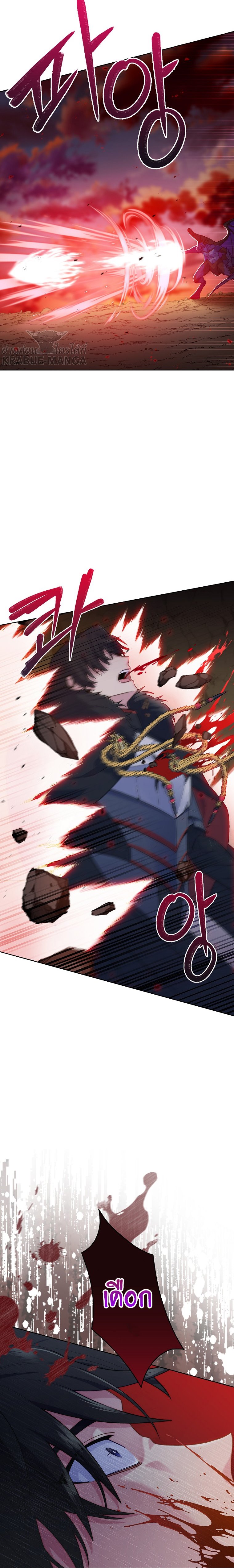 The Fallen House of Ardan ตอนที่ 1 9
