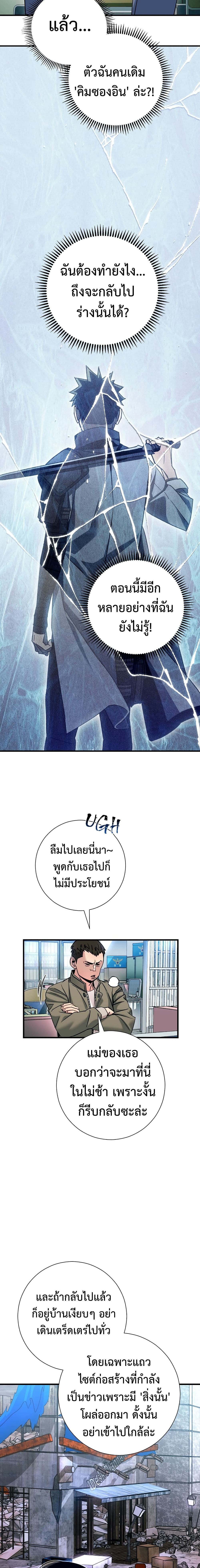 The Hero Returns ตอนที่ 2 9