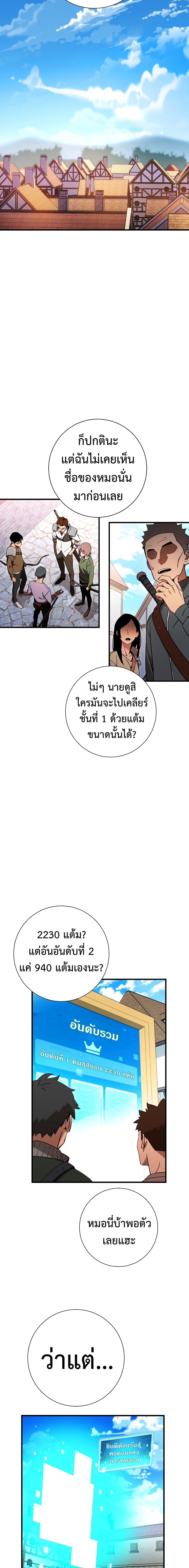 The Hero Returns ตอนที่ 4 7