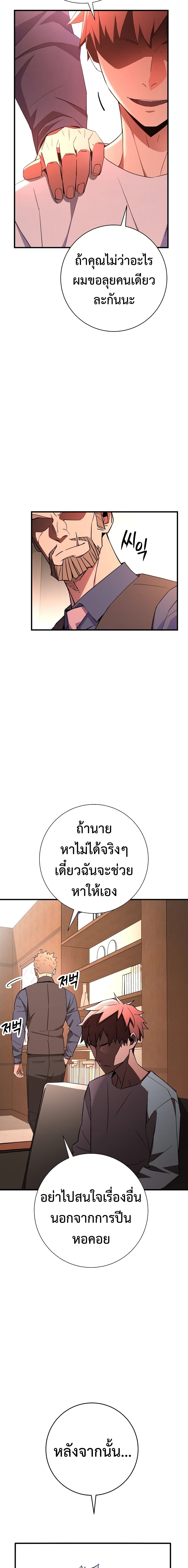 The Hero Returns ตอนที่ 6 8