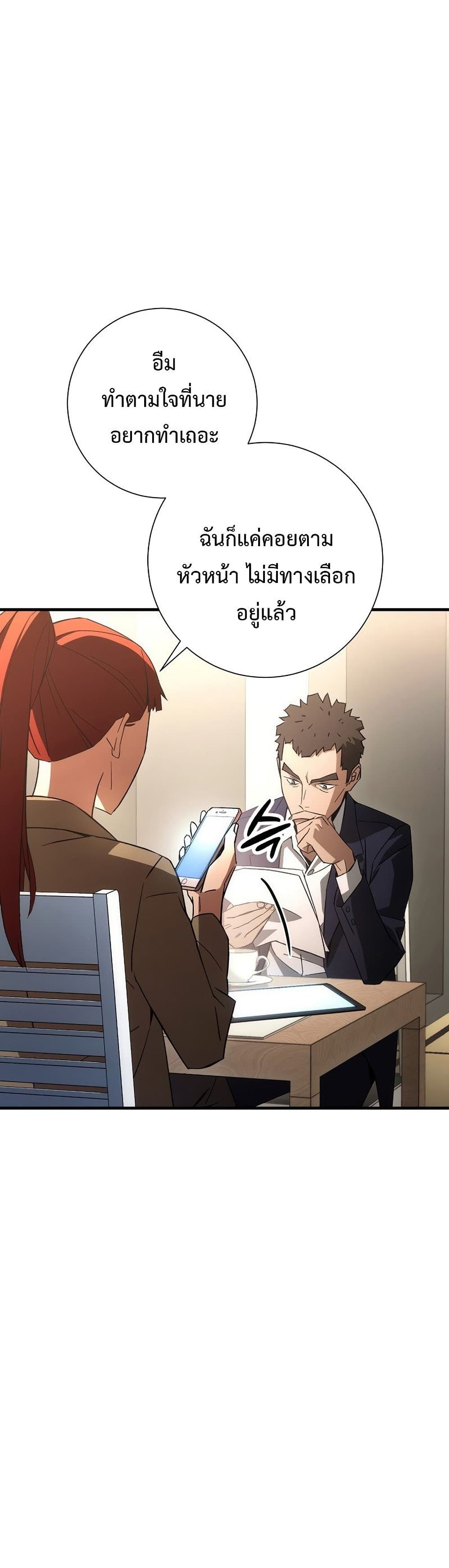 The Hero Returns ตอนที่ 15 8