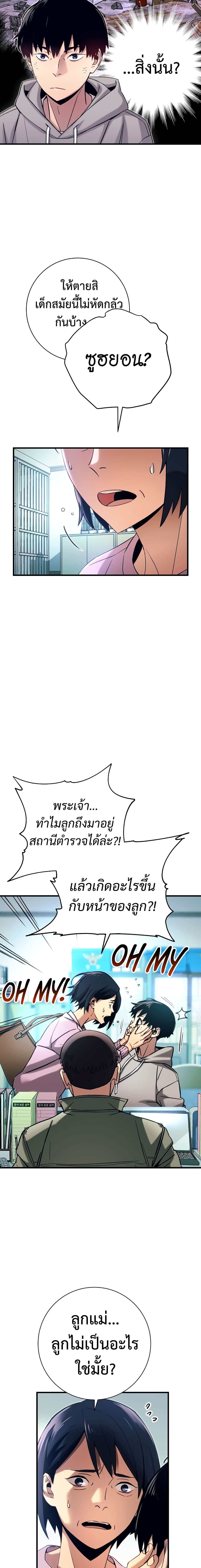 The Hero Returns ตอนที่ 2 10