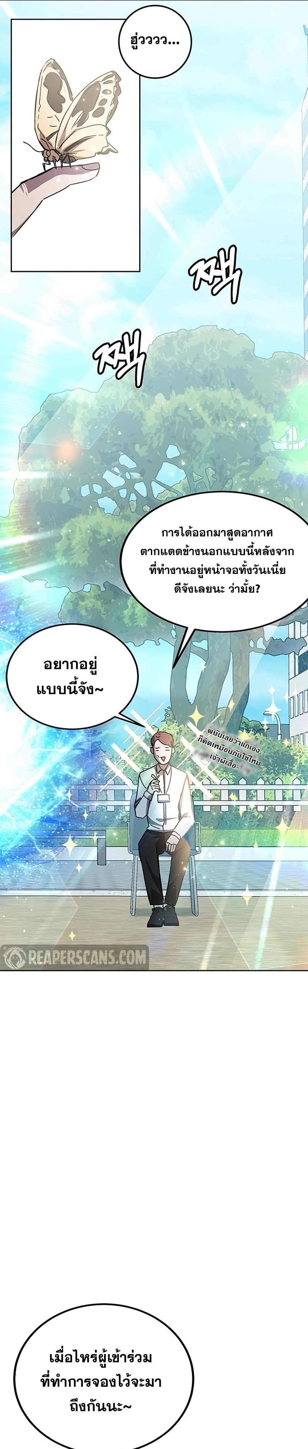 Transcension Academy ตอนที่ 19 2