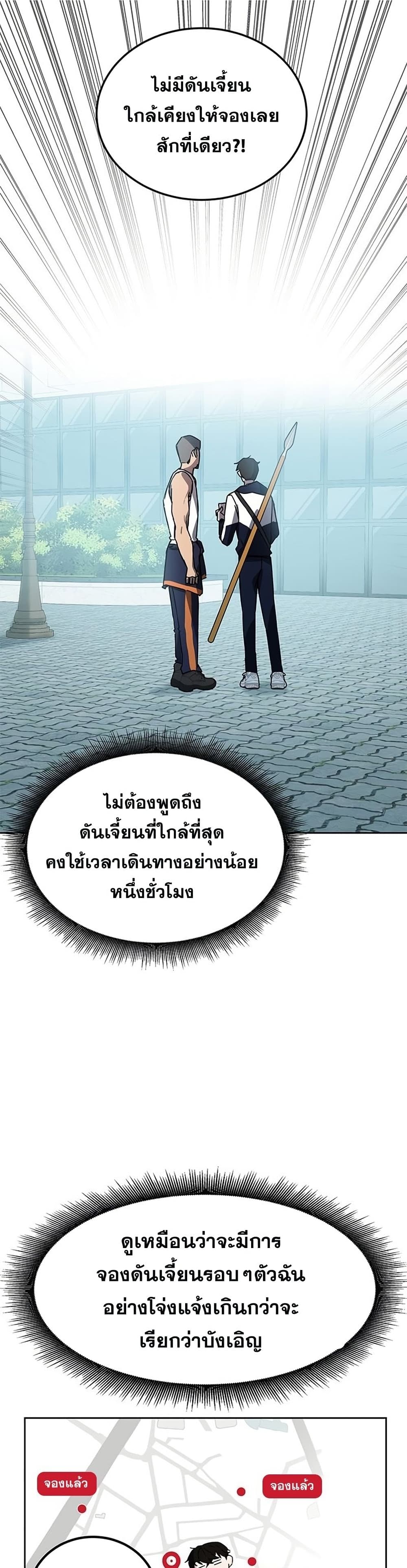 Transcension Academy ตอนที่ 20 2