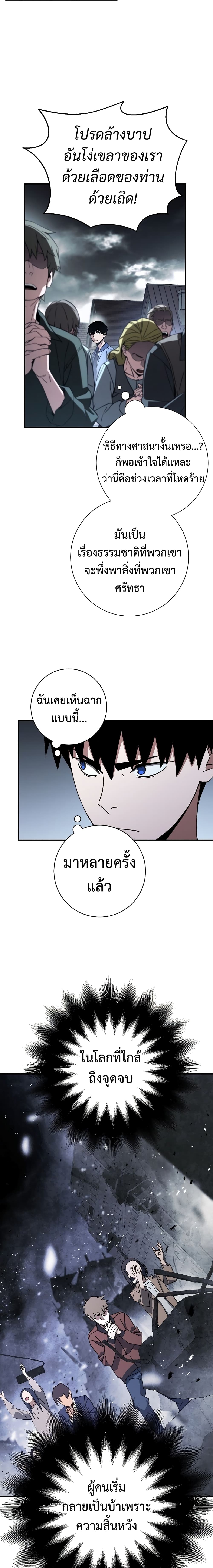 The Hero Returns ตอนที่ 8 8