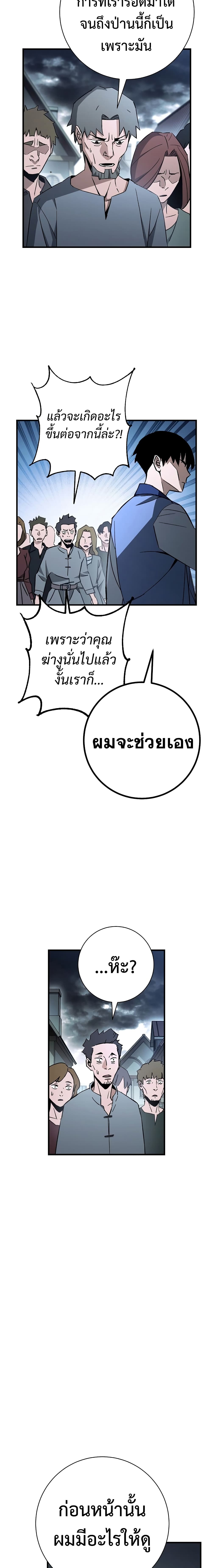 The Hero Returns ตอนที่ 9 11