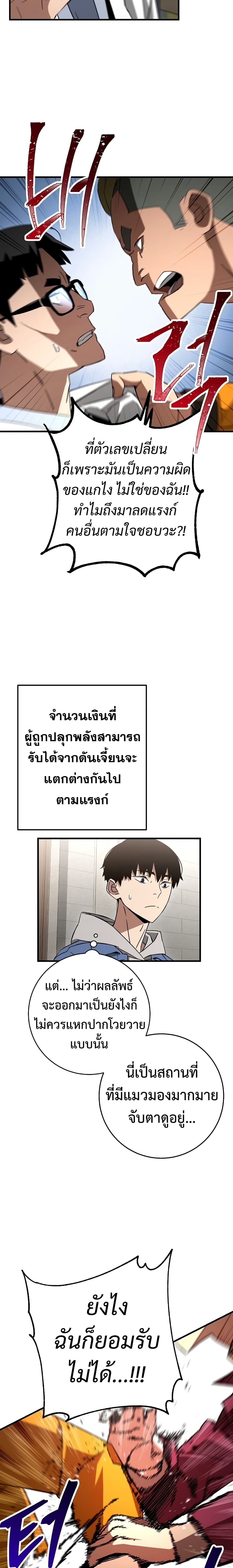 The Hero Returns ตอนที่ 12 11