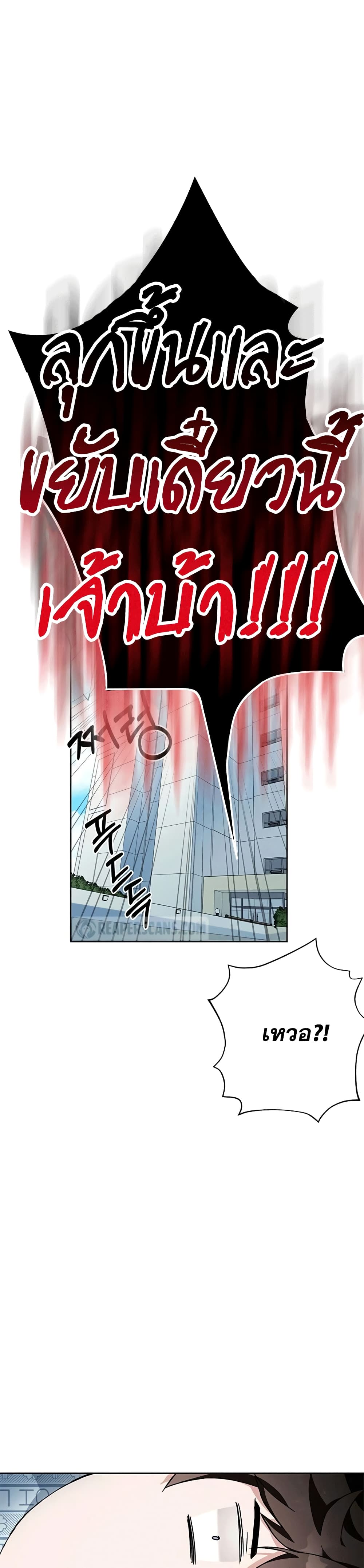 Transcension Academy ตอนที่ 2 2