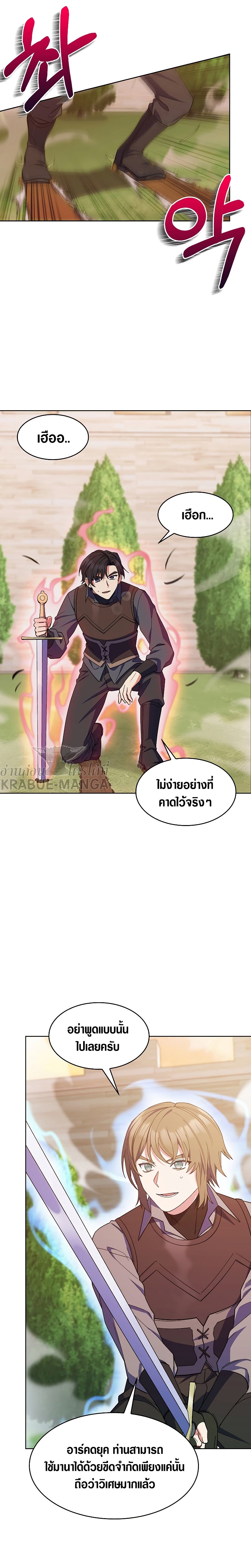 The Fallen House of Ardan ตอนที่ 22 15