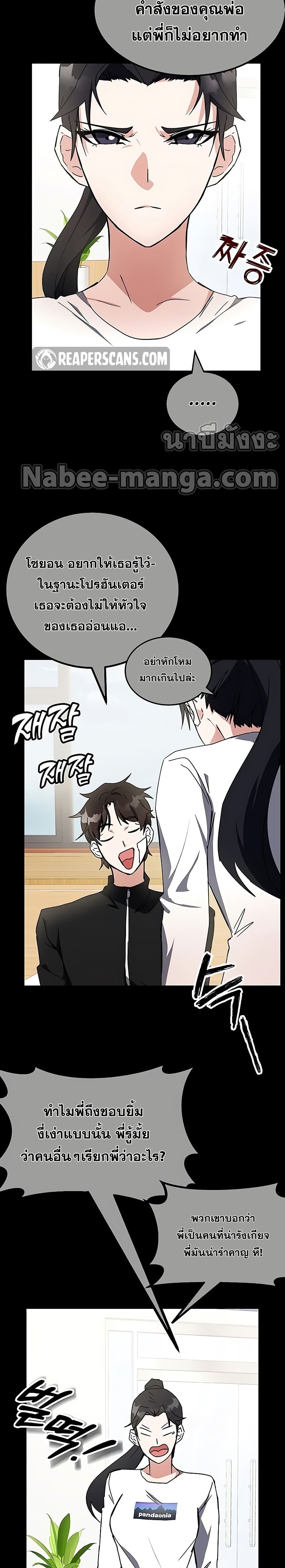 Transcension Academy ตอนที่ 22 3