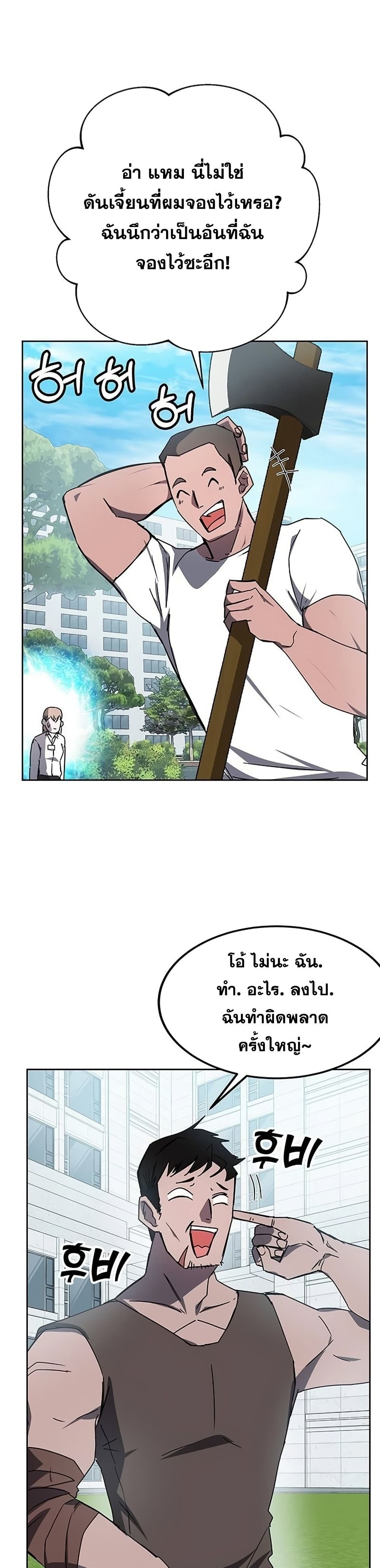 Transcension Academy ตอนที่ 21 2