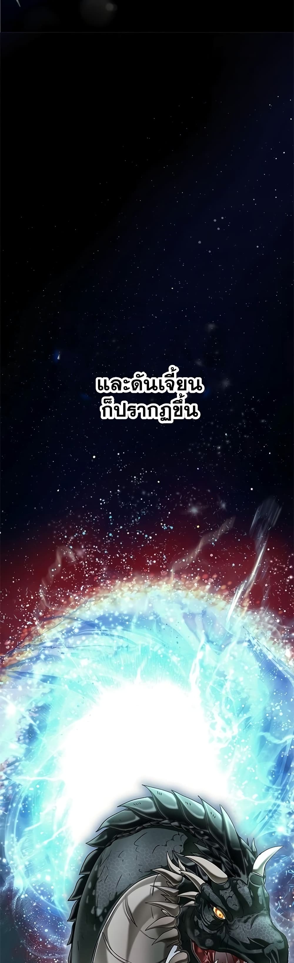 Transcension Academy ตอนที่ 0 3