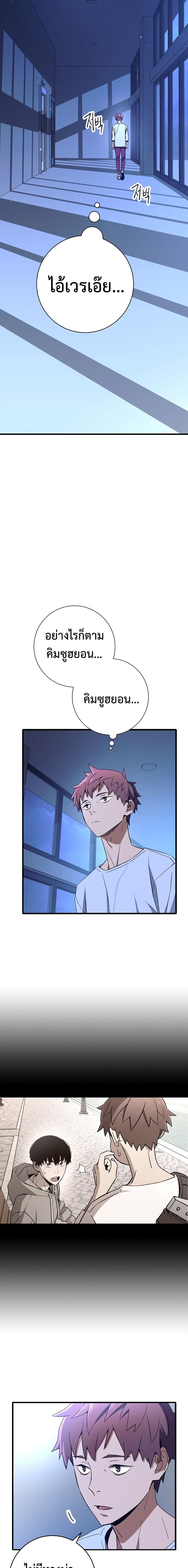 The Hero Returns ตอนที่ 6 10