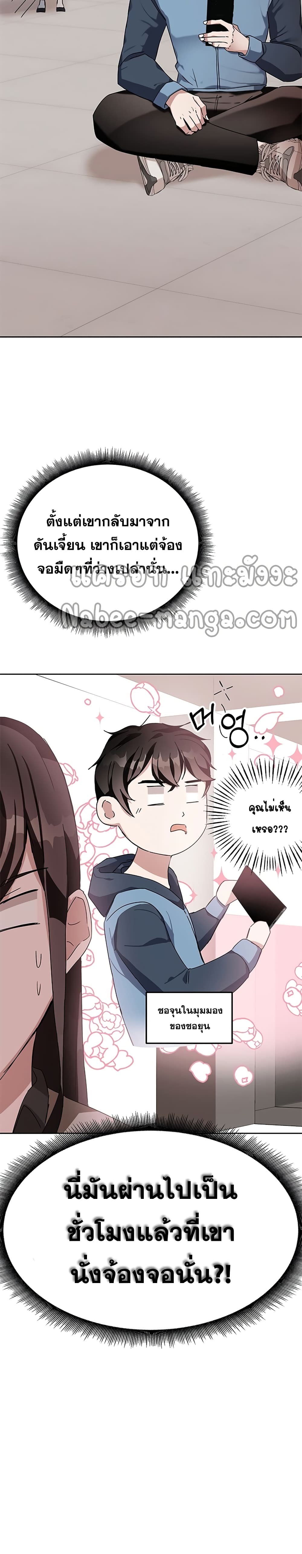 Transcension Academy ตอนที่ 6 3