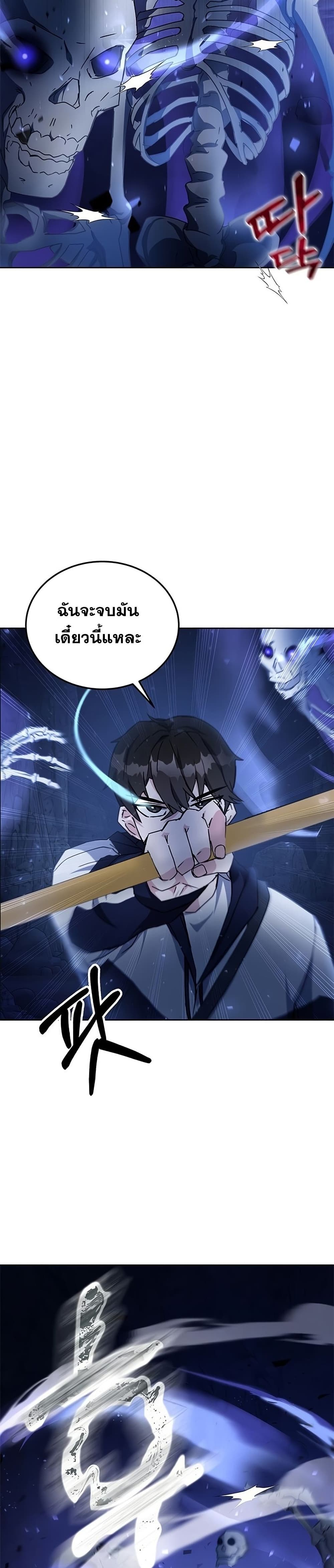 Transcension Academy ตอนที่ 19 4