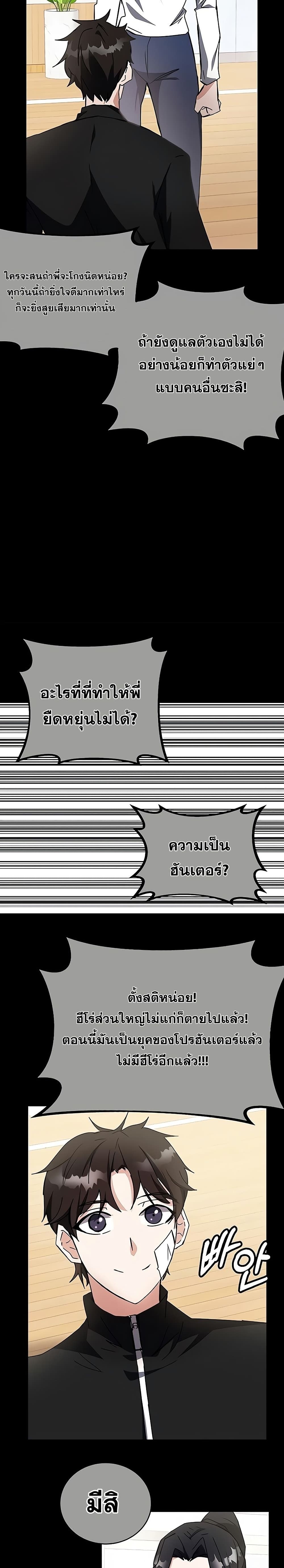 Transcension Academy ตอนที่ 22 4