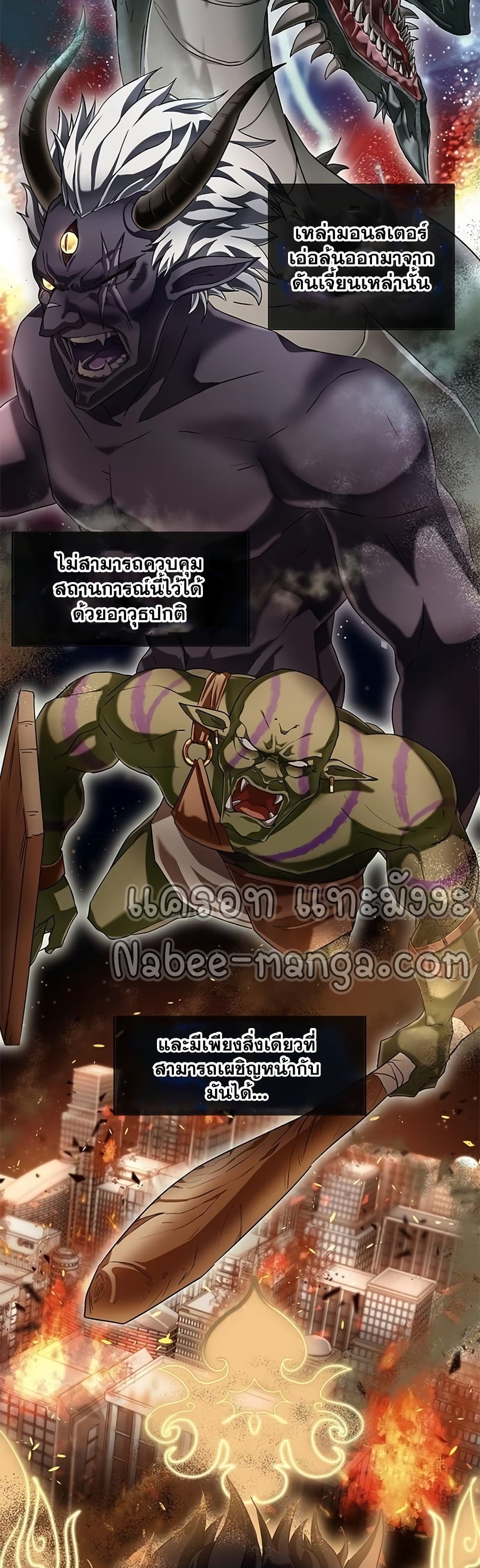 Transcension Academy ตอนที่ 0 4
