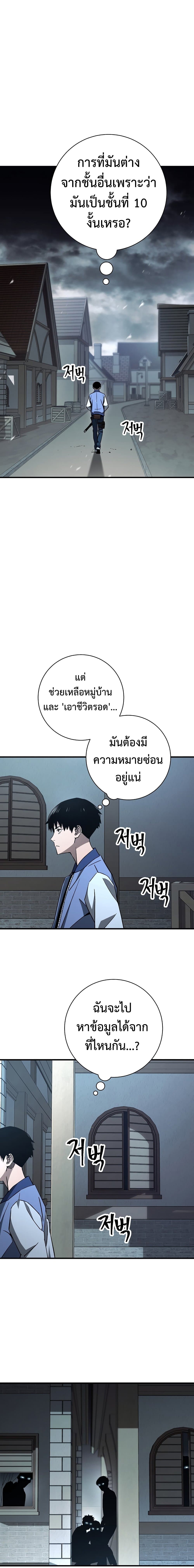 The Hero Returns ตอนที่ 7 13