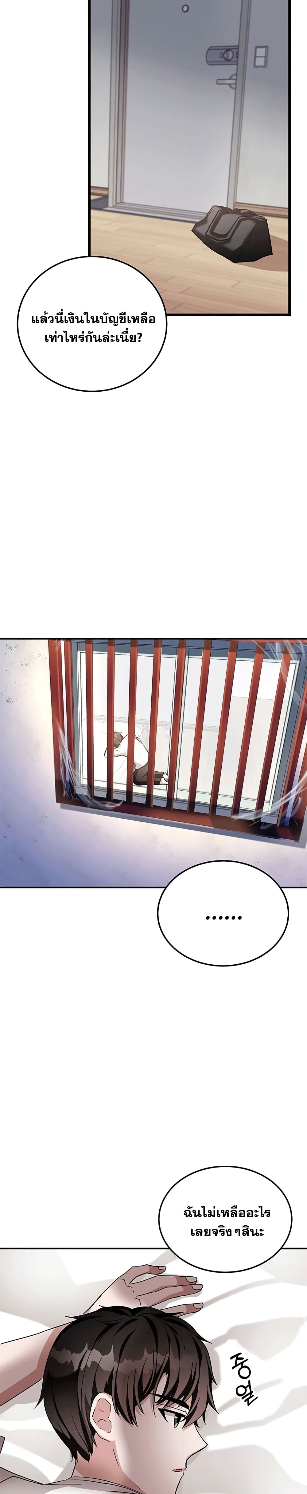 Transcension Academy ตอนที่ 3 4
