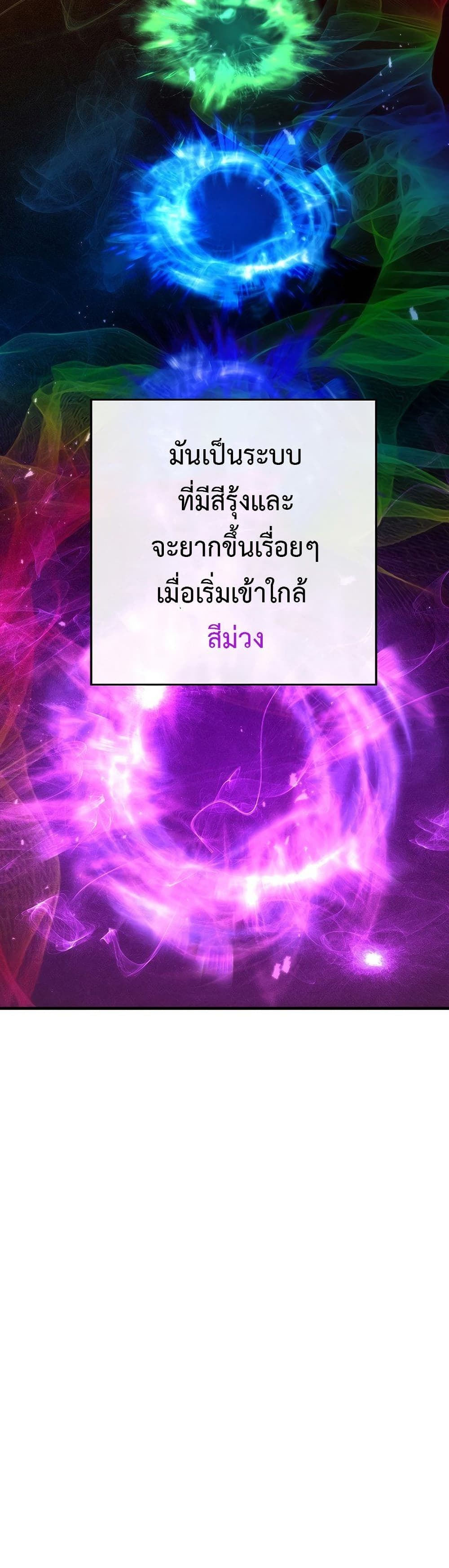 The Hero Returns ตอนที่ 15 12