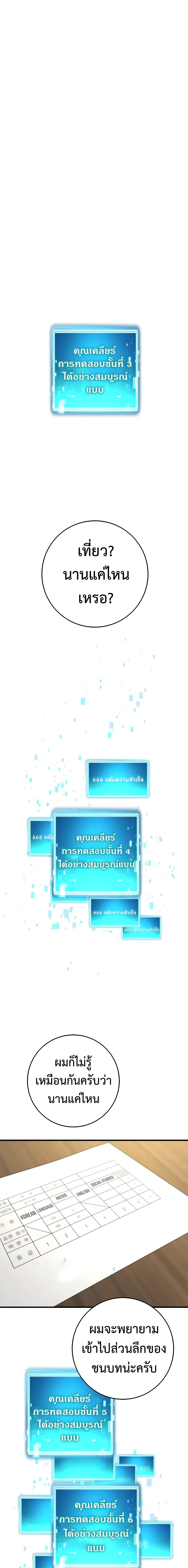The Hero Returns ตอนที่ 6 12