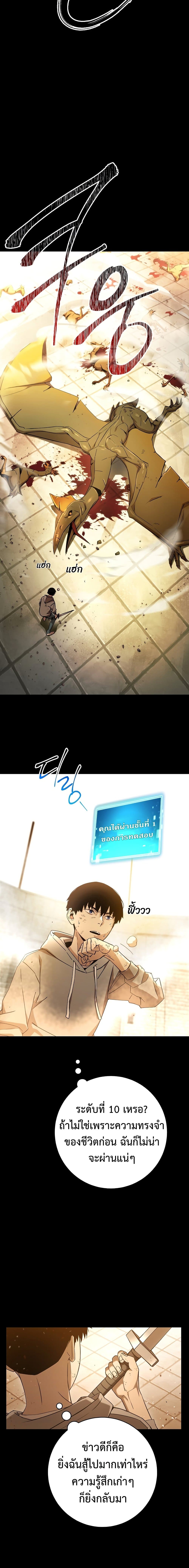 The Hero Returns ตอนที่ 4 11