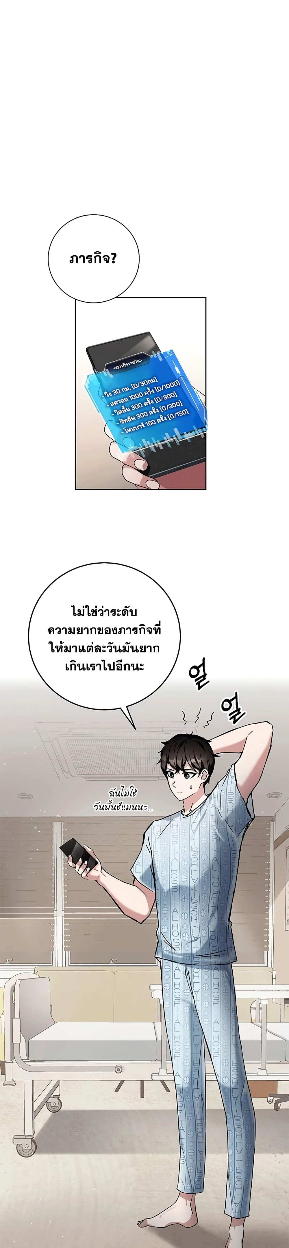 Transcension Academy ตอนที่ 2 5