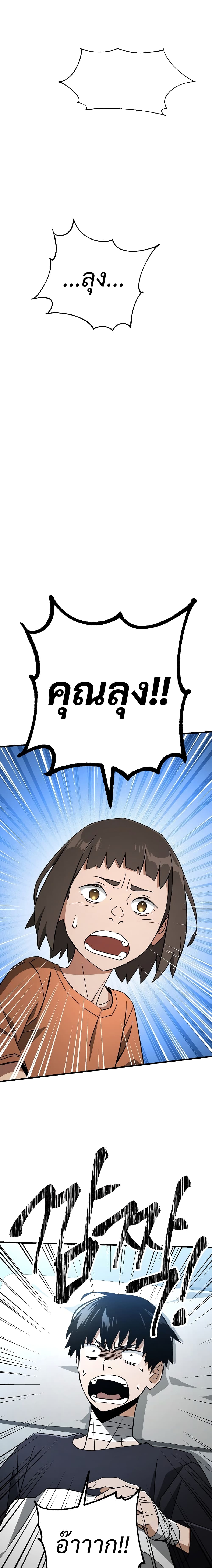 The Hero Returns ตอนที่ 11 12