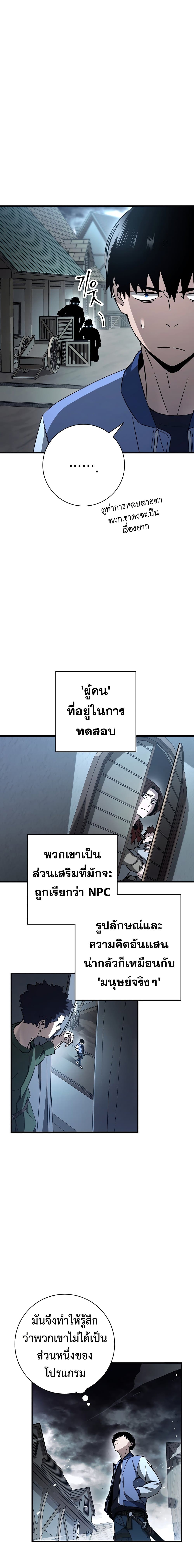 The Hero Returns ตอนที่ 7 14