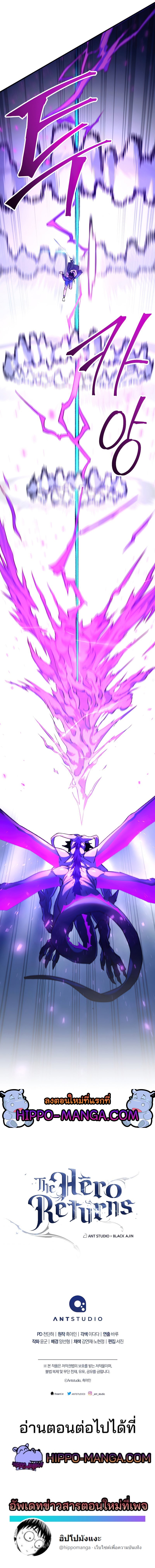 The Hero Returns ตอนที่ 44 13